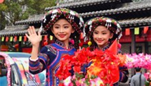 15th Mojiang International Twins Festival held in Yunnan