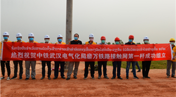 Electrification project of China-Lao Railway launched