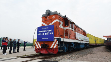China-Europe freight trains play crucial role in pandemic fight in Europe 