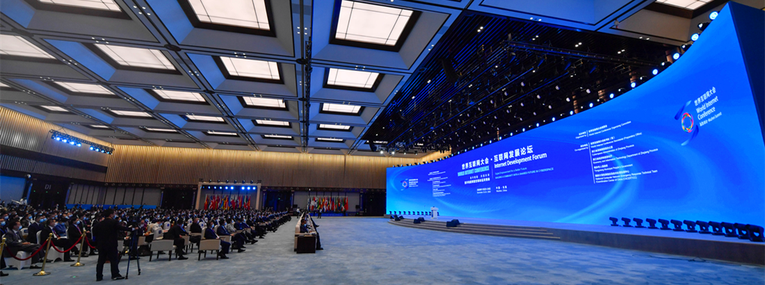 Internet Development Forum opens during World Internet Conference in Wuzhen