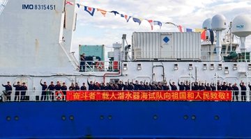 Xi hails successful trials of submersible