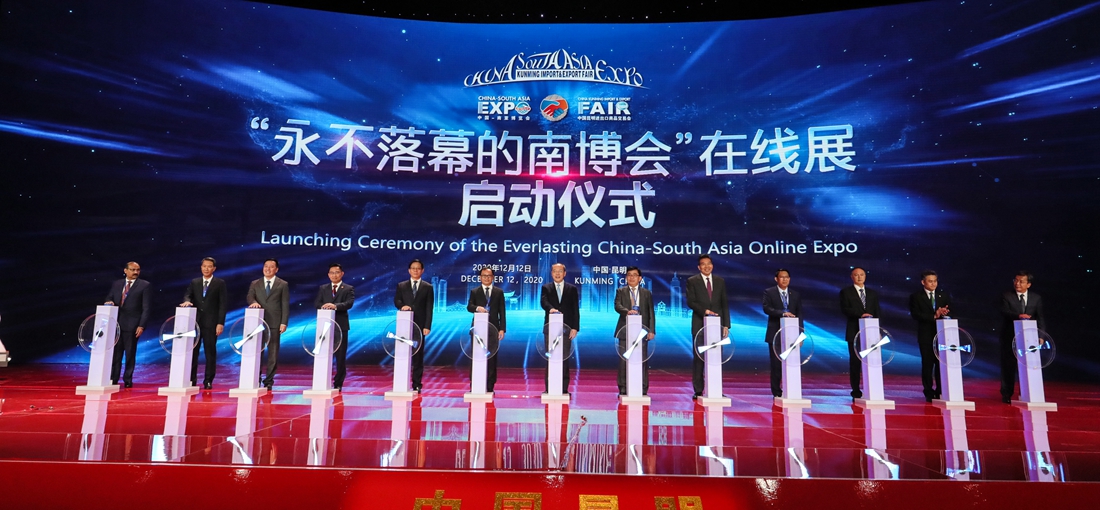 Online expo opens, reporters praising Yunnan digitalization 