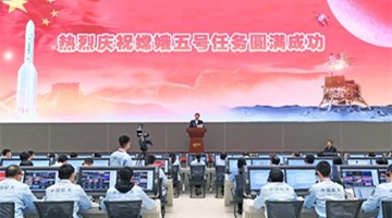 Xi congratulates complete success of Chang'e-5 mission