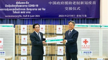China-donated COVID-19 vaccine handed over to Laos at official ceremony