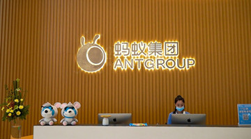 Ant Group to face stricter supervision