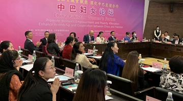 China-Pakistan women’s forum held in Kunming