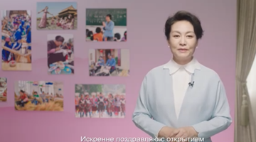 Peng Liyuan urges cooperation on women's education, poverty reduction