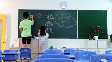 A Is for Anxiety: Tutoring Clampdown Tests China’s Parents