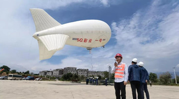 Unmanned 5G-enabled airship completes test flight in Yuanmou