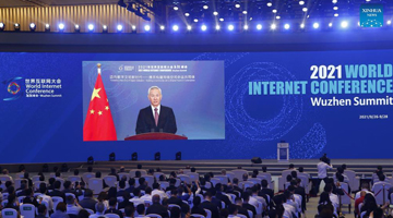 World Internet Conference brings global wisdom on digital civilization