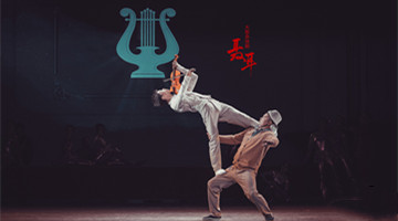 Acrobatic play Nie Er to debut in Kunming 