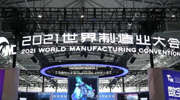 World Manufacturing Convention showcases China's green, digital drive