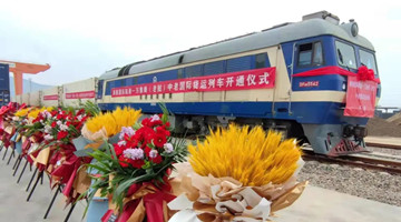 Int’l freight via China-Laos railway exceeds RMB 100 mil