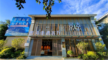 Pu'er heritage hall listed in cultural-protection book