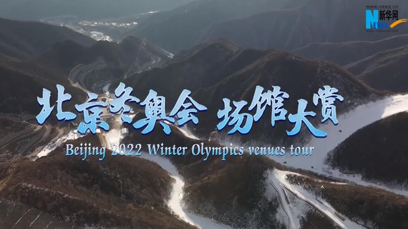 Beijing 2022 Winter Olympics venues tour: Yanqing competition zone