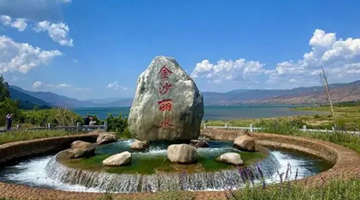 Go deep in Lijiang: Chenghai lake replenished with Jinsha water