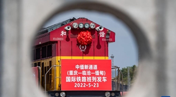 Chongqing launches new freight link to Myanmar