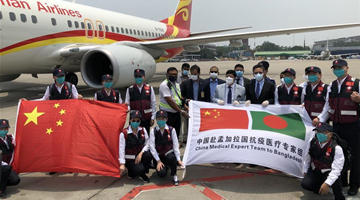 Chinese medical expert team arrives in Bangladesh to help fight COVID-19 