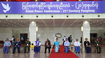 Myanmar kicks off 4th meeting of 21st Century Panglong Peace Conference 