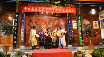 A special Naxi Folk Song Museum