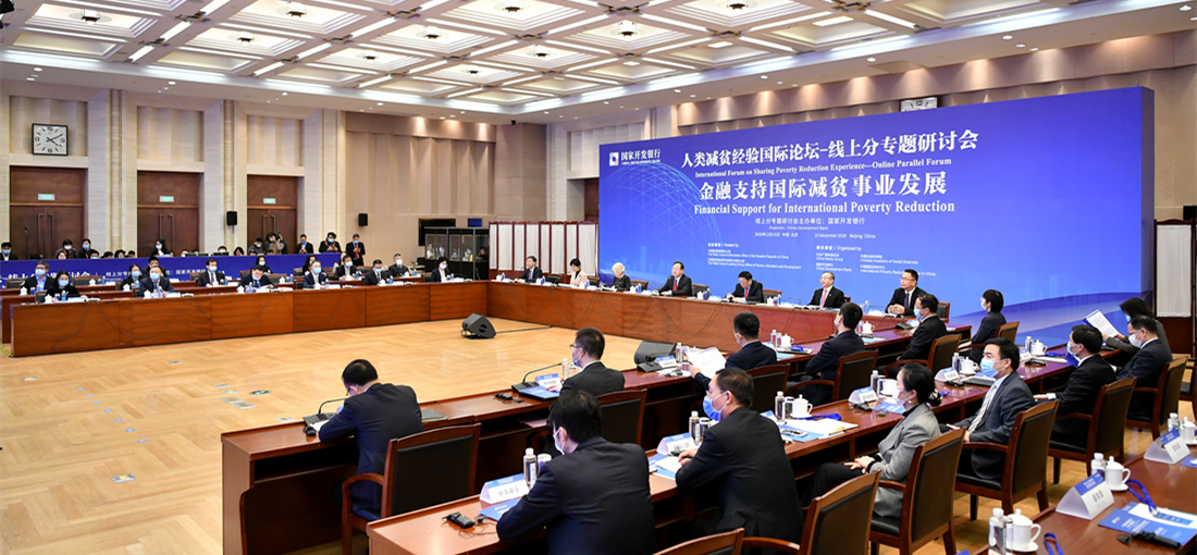 China hosts International Forum on Sharing Poverty Reduction Experience