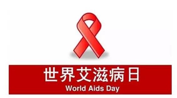 2020 World AIDS Day: Global solidarity, shared responsibility