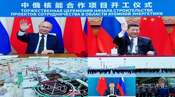 Xi, Putin witness launch of joint nuclear energy project