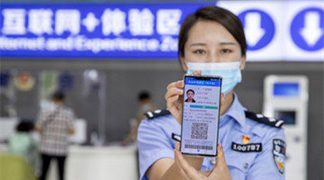 China officially begins issuing digital driver's licenses