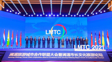 LMTC alliance conference held in Chongqing