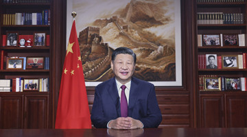Full text: 2022 New Year address by President Xi Jinping