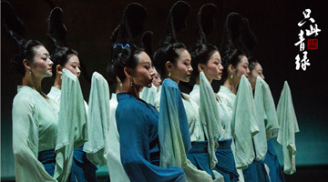 Poetic dance to be staged in Kunming