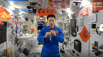 Yunnan music debuts in space station