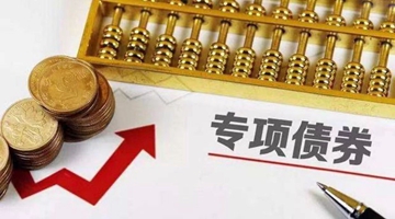 China accelerates issuance of local-gov't special bonds